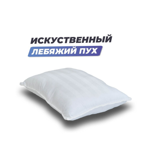 Подушка Фабрика Сна Buona-L 70х70