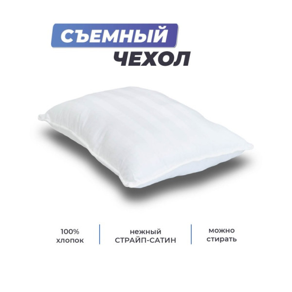 Подушка Фабрика Сна Buona-M 70х50