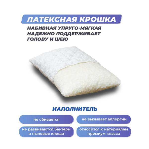 Подушка Фабрика Сна Latex-1 40х60х14