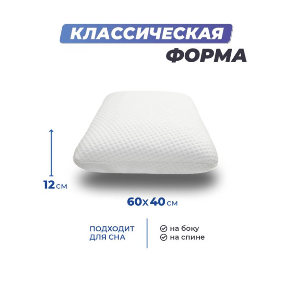 Подушка Фабрика Сна Memory-4 M gel 60x40x12