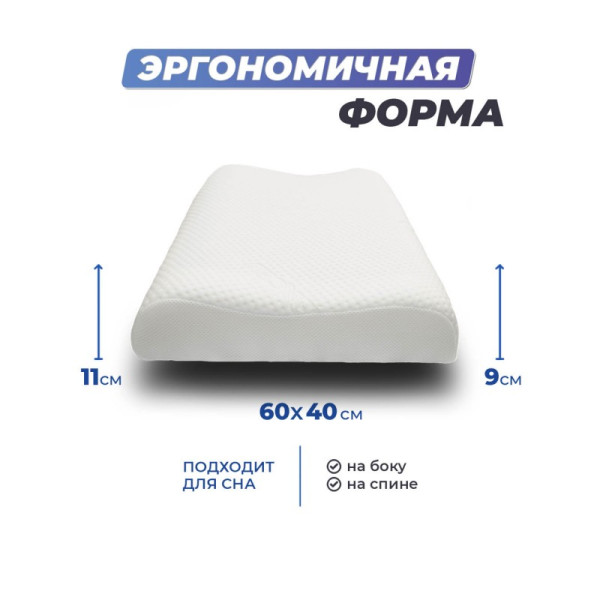 Подушка Фабрика Сна Memory-5 M ergo-gel 60x40x9/11