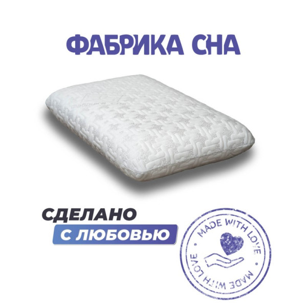Подушка Фабрика Сна Memory-1 L 67х43х13