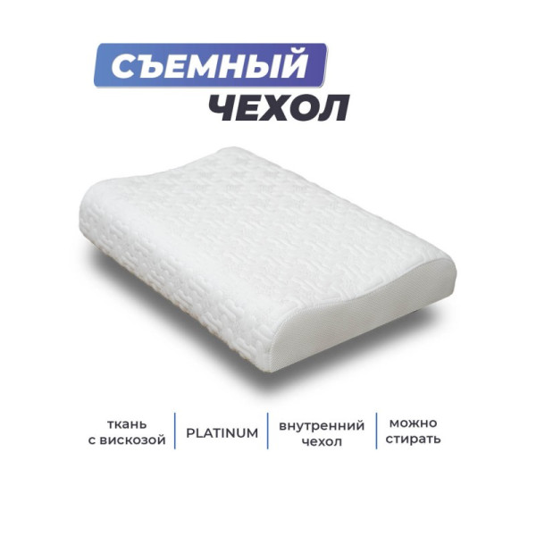 Подушка Фабрика Сна Memory-2 L 67x43x9.5/11.5