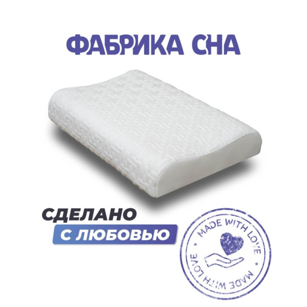 Подушка Фабрика Сна Memory-2 M 60x40x9/11