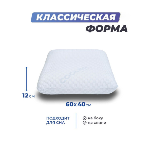 Подушка Фабрика Сна Memory-3 40х60х12